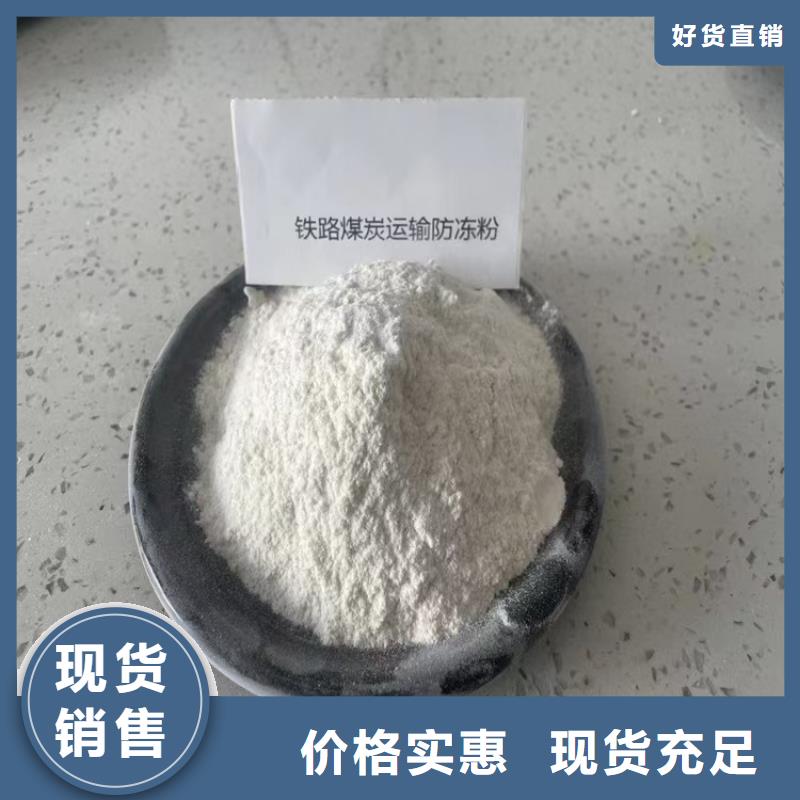铁路煤炭运输抑尘剂生产厂家