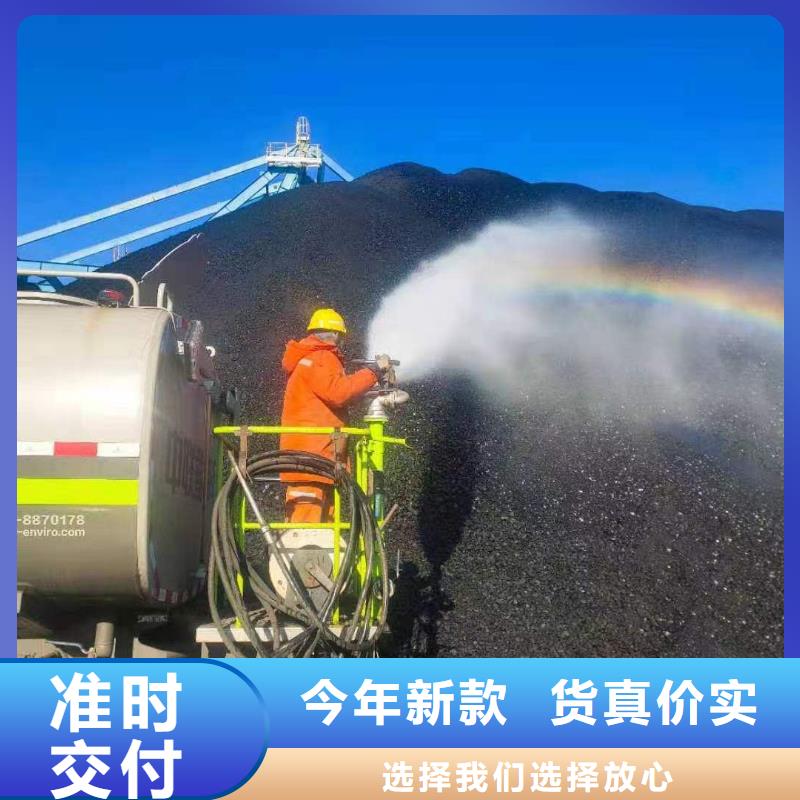 铁路煤炭运输抑尘剂支持定做