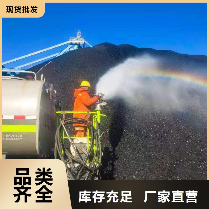 铁路煤炭运输抑尘剂符合标准