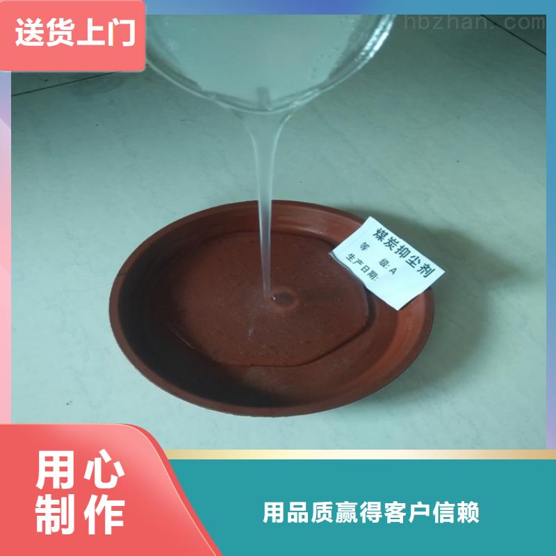 铁路煤炭运输抑尘剂支持定做