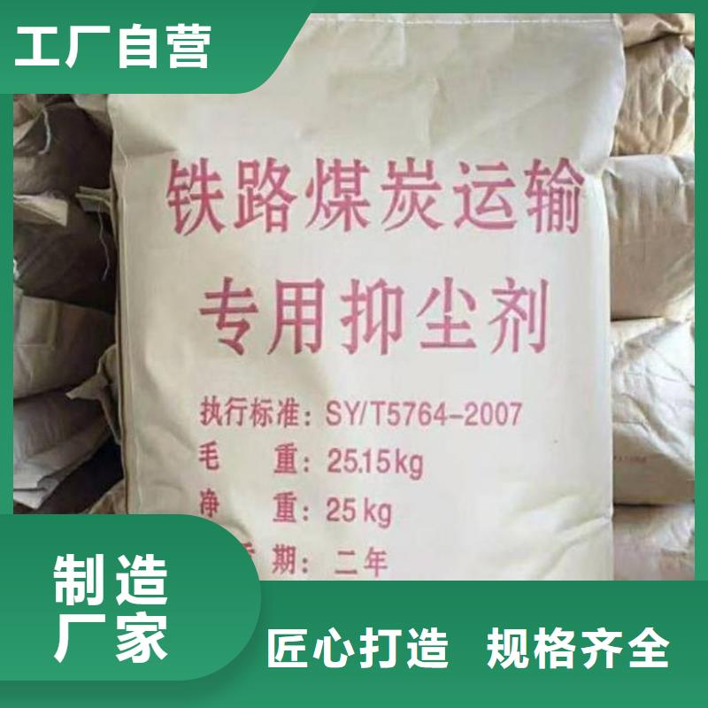 铁路抑尘剂具有铁检报告