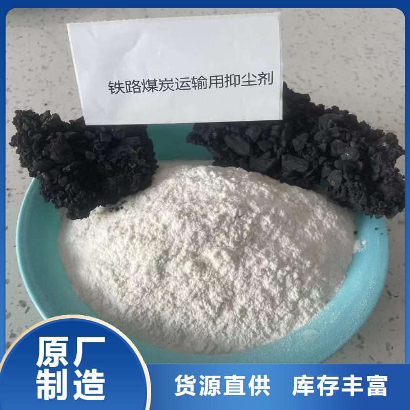 铁路抑尘剂符合标准