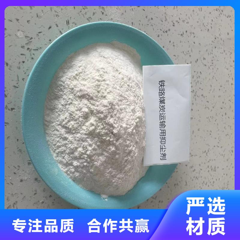 铁路煤炭运输抑尘剂具有铁检报告