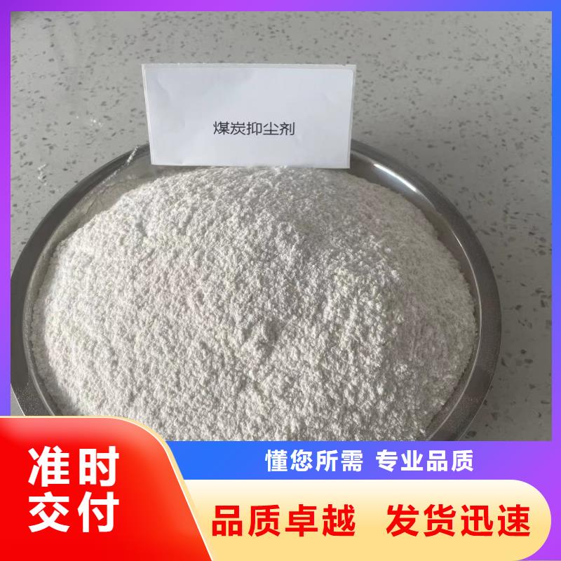 铁路抑尘剂符合标准