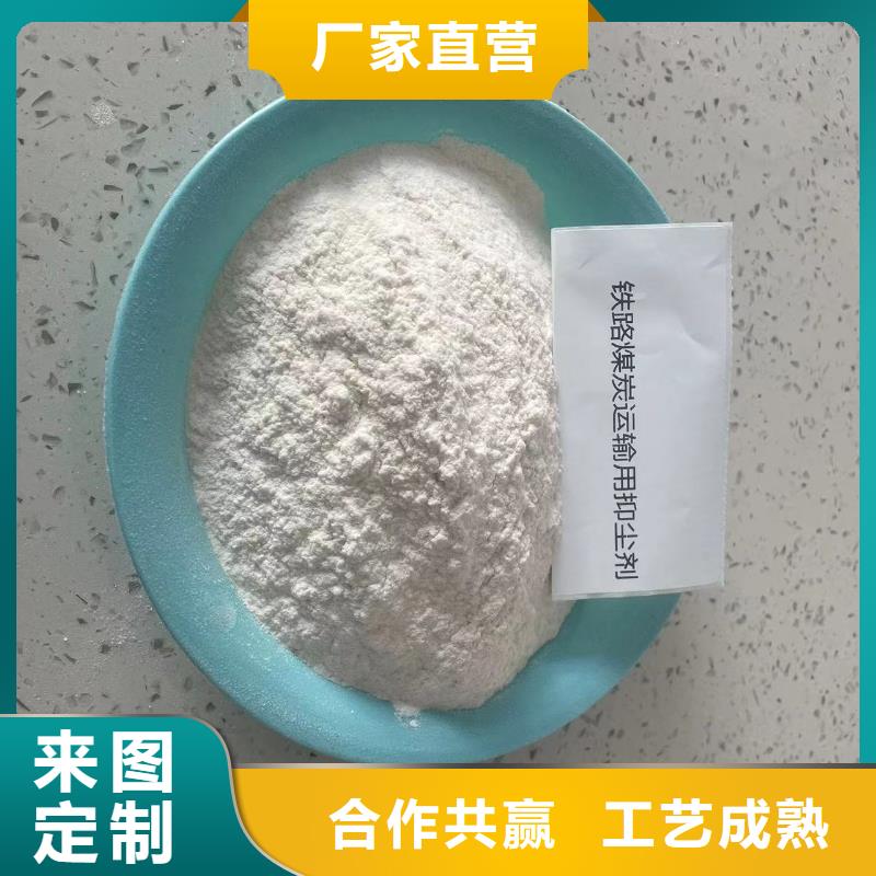 铁路煤炭运输抑尘剂符合标准