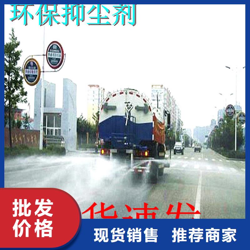 道路生物型降尘剂厂家