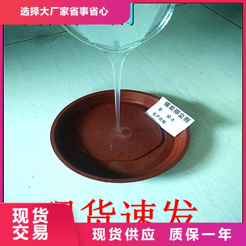 生物酶降尘剂厂家