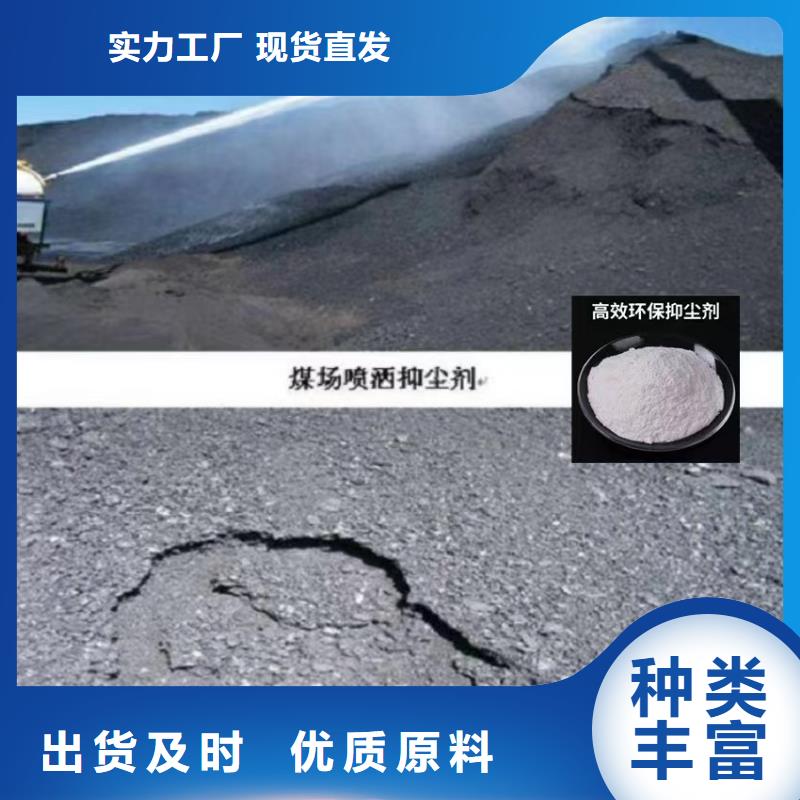 道路降尘剂生产厂家